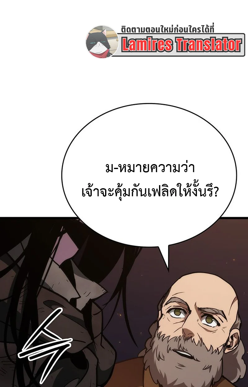 Crimson Reset ชีวิตครั้งที่สองของราชันรัตติกาล หลังจากหลบหนีมาครึ่งปี แวมไพร์ยูจีนก็ถูกสังหารในที่สุด ตอนที่ 3 page 151