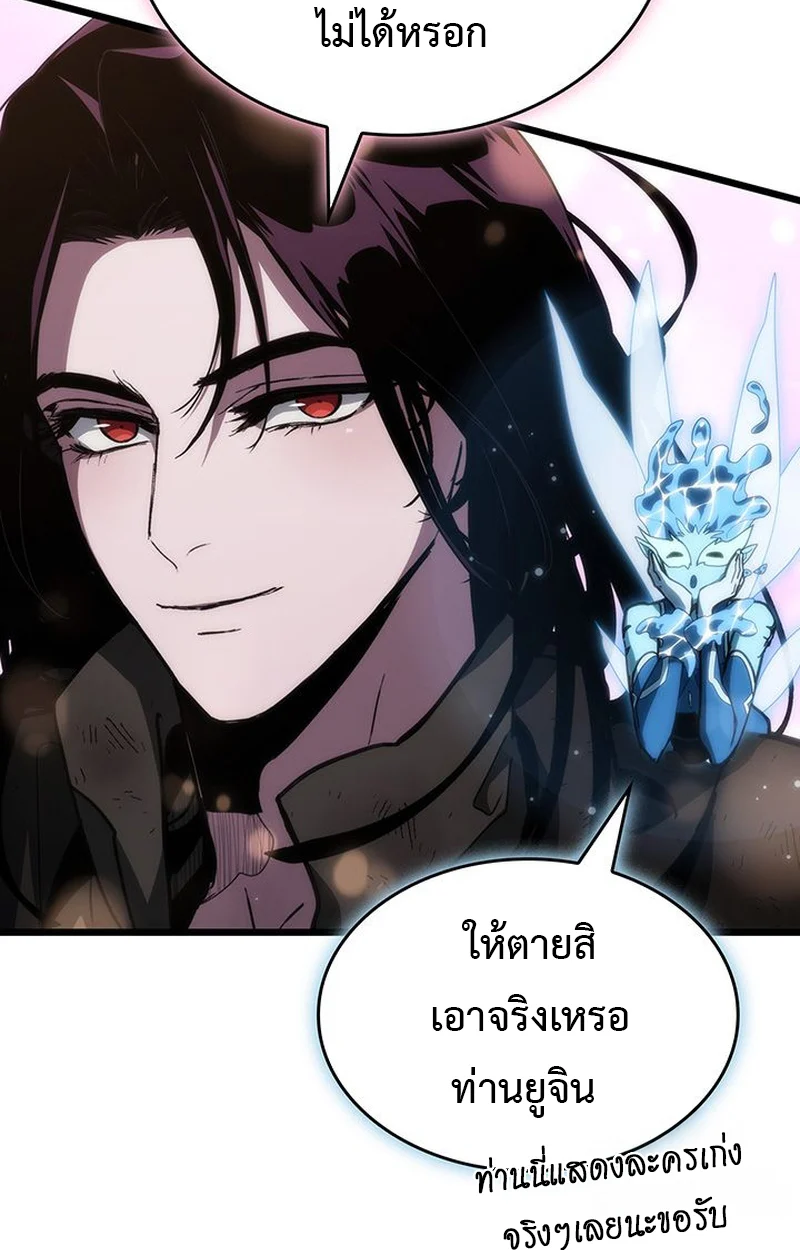 Crimson Reset ชีวิตครั้งที่สองของราชันรัตติกาล หลังจากหลบหนีมาครึ่งปี แวมไพร์ยูจีนก็ถูกสังหารในที่สุด ตอนที่ 3 page 153