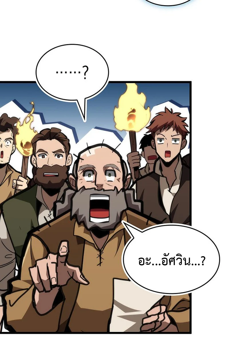 Crimson Reset ชีวิตครั้งที่สองของราชันรัตติกาล หลังจากหลบหนีมาครึ่งปี แวมไพร์ยูจีนก็ถูกสังหารในที่สุด ตอนที่ 3 page 155