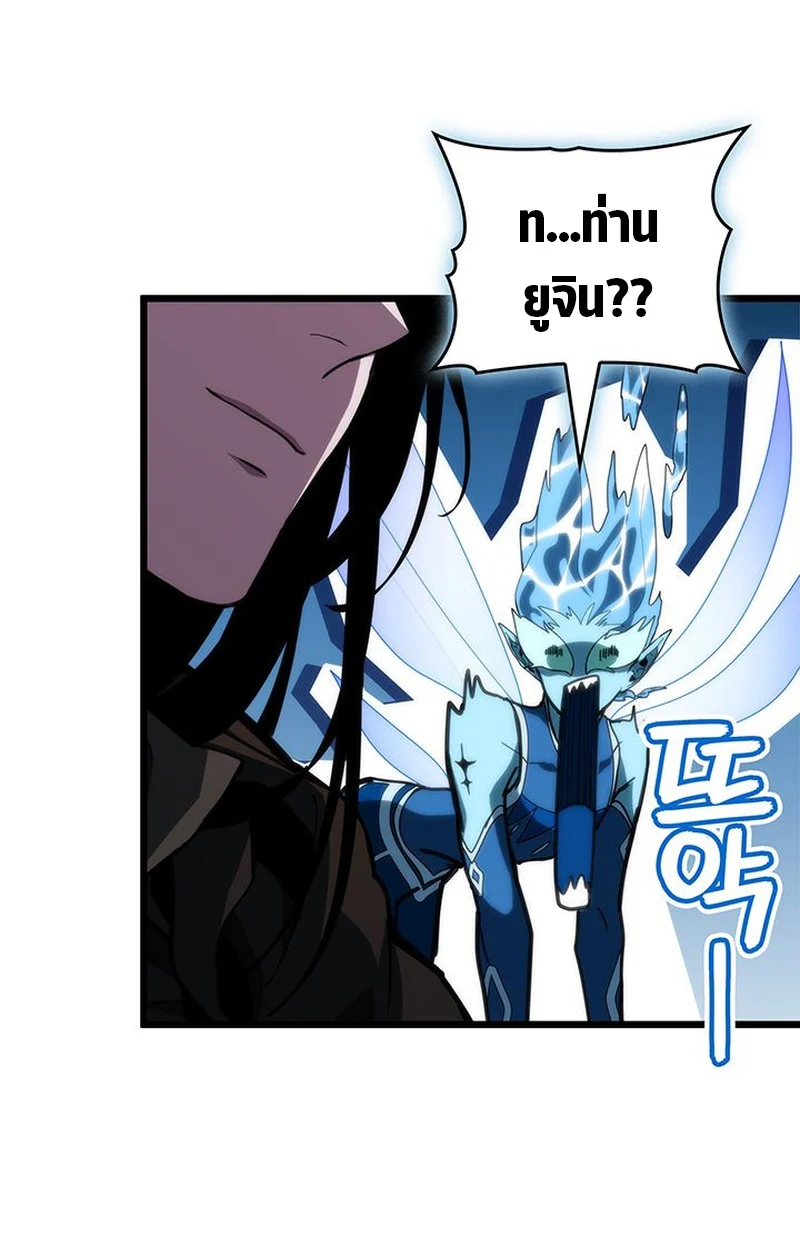 Crimson Reset ชีวิตครั้งที่สองของราชันรัตติกาล หลังจากหลบหนีมาครึ่งปี แวมไพร์ยูจีนก็ถูกสังหารในที่สุด ตอนที่ 3 page 156