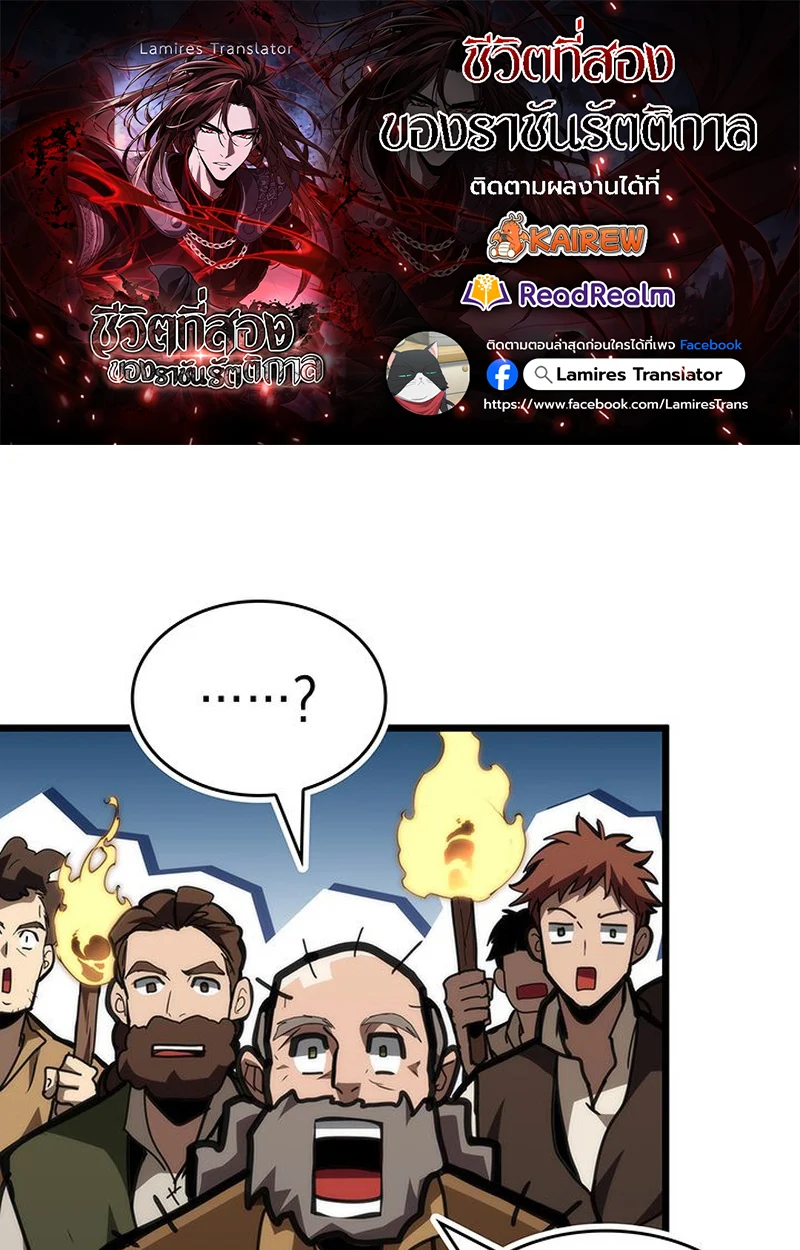 Crimson Reset ชีวิตครั้งที่สองของราชันรัตติกาล หลังจากหลบหนีมาครึ่งปี แวมไพร์ยูจีนก็ถูกสังหารในที่สุด ตอนที่ 4 page 0