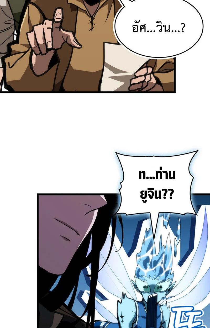 Crimson Reset ชีวิตครั้งที่สองของราชันรัตติกาล หลังจากหลบหนีมาครึ่งปี แวมไพร์ยูจีนก็ถูกสังหารในที่สุด ตอนที่ 4 page 1