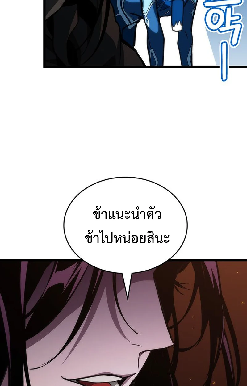 Crimson Reset ชีวิตครั้งที่สองของราชันรัตติกาล หลังจากหลบหนีมาครึ่งปี แวมไพร์ยูจีนก็ถูกสังหารในที่สุด ตอนที่ 4 page 2