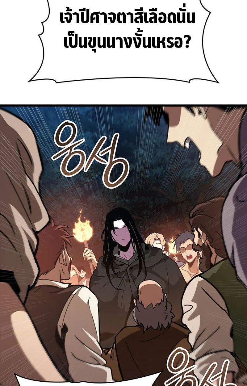 Crimson Reset ชีวิตครั้งที่สองของราชันรัตติกาล หลังจากหลบหนีมาครึ่งปี แวมไพร์ยูจีนก็ถูกสังหารในที่สุด ตอนที่ 4 page 6