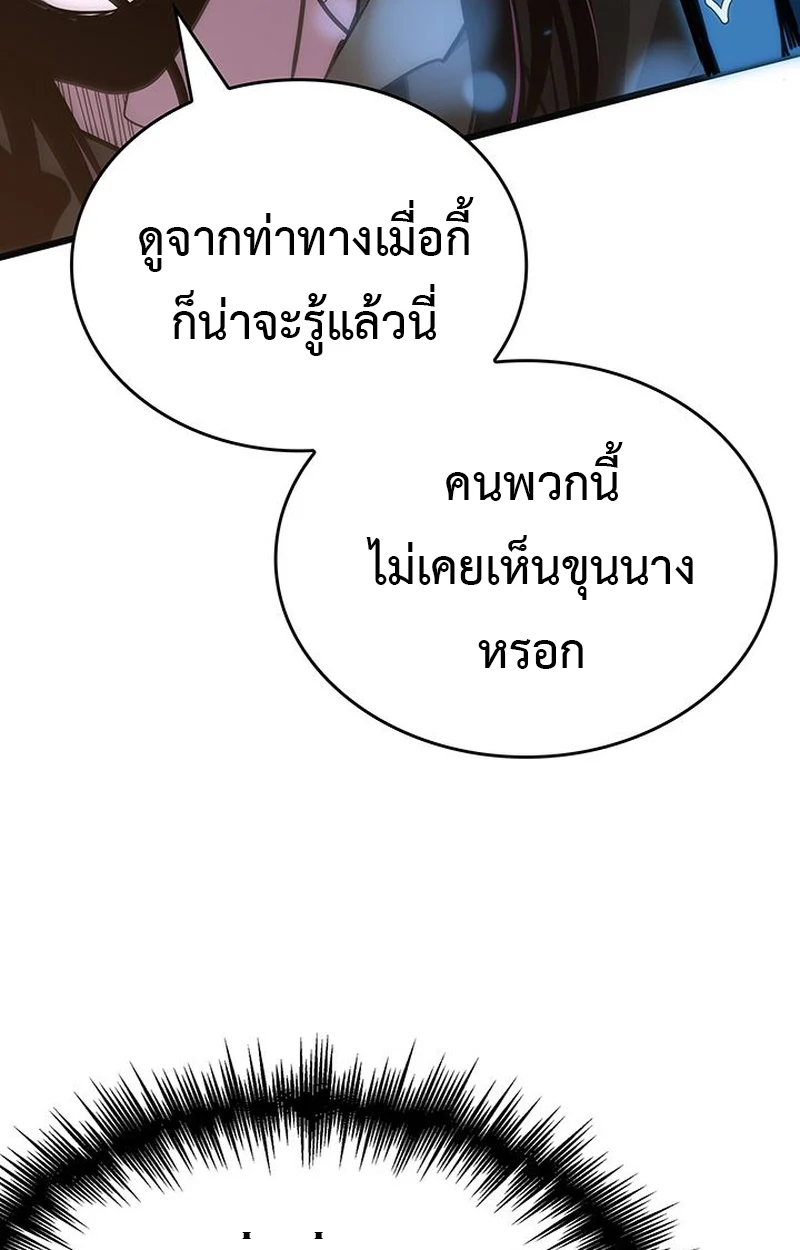 Crimson Reset ชีวิตครั้งที่สองของราชันรัตติกาล หลังจากหลบหนีมาครึ่งปี แวมไพร์ยูจีนก็ถูกสังหารในที่สุด ตอนที่ 4 page 9