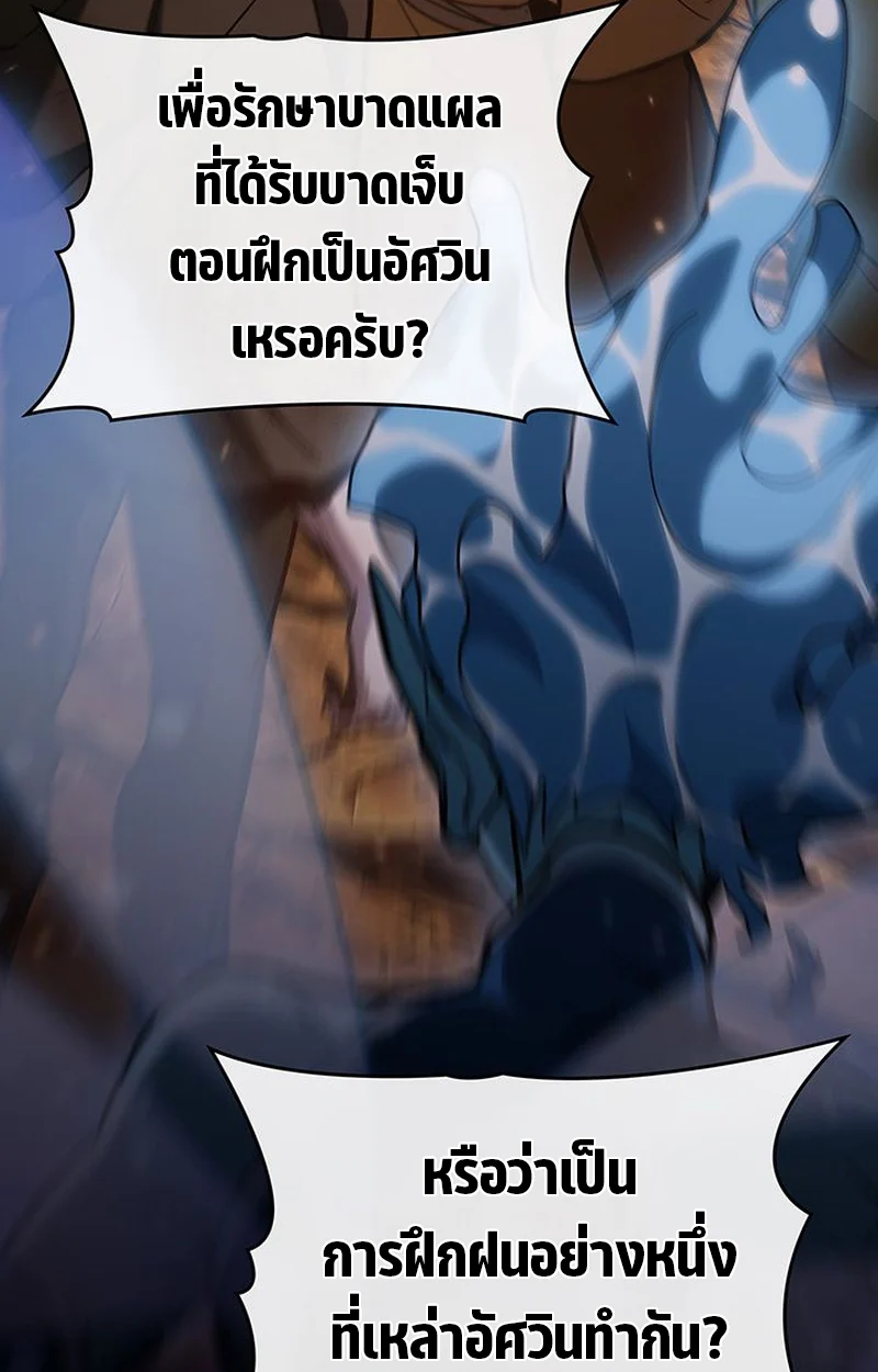 Crimson Reset ชีวิตครั้งที่สองของราชันรัตติกาล หลังจากหลบหนีมาครึ่งปี แวมไพร์ยูจีนก็ถูกสังหารในที่สุด ตอนที่ 4 page 13