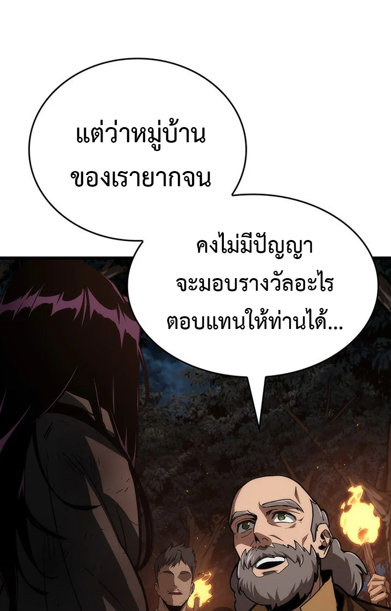 Crimson Reset ชีวิตครั้งที่สองของราชันรัตติกาล หลังจากหลบหนีมาครึ่งปี แวมไพร์ยูจีนก็ถูกสังหารในที่สุด ตอนที่ 4 page 17