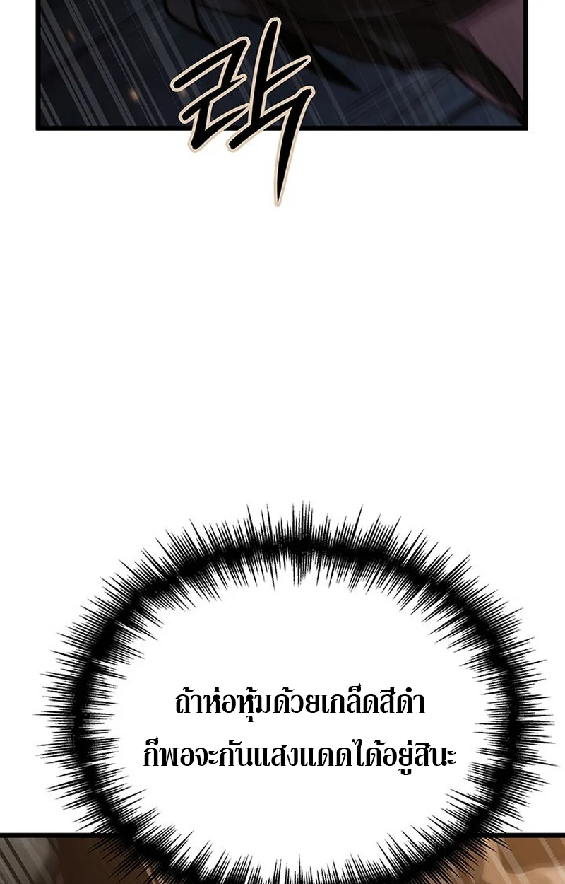 Crimson Reset ชีวิตครั้งที่สองของราชันรัตติกาล หลังจากหลบหนีมาครึ่งปี แวมไพร์ยูจีนก็ถูกสังหารในที่สุด ตอนที่ 4 page 28