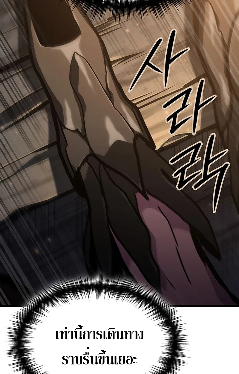 Crimson Reset ชีวิตครั้งที่สองของราชันรัตติกาล หลังจากหลบหนีมาครึ่งปี แวมไพร์ยูจีนก็ถูกสังหารในที่สุด ตอนที่ 4 page 29