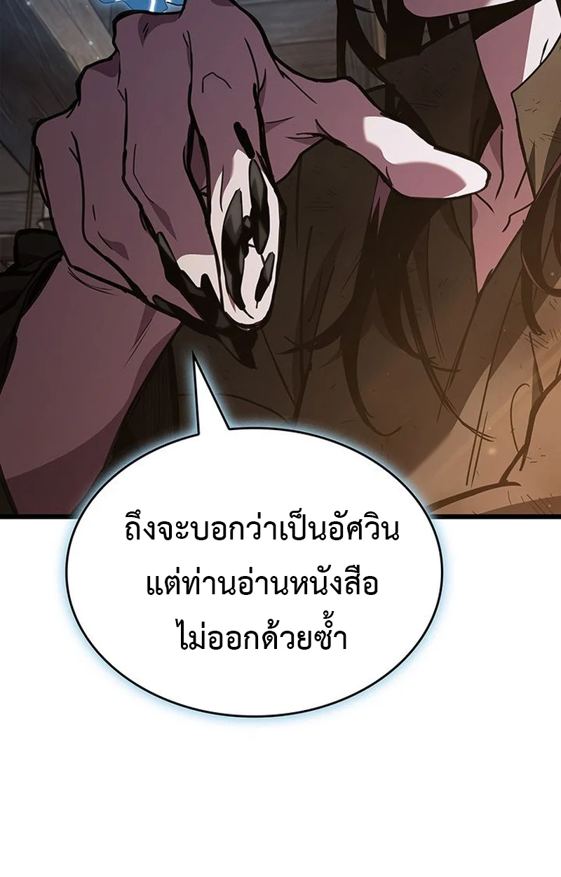 Crimson Reset ชีวิตครั้งที่สองของราชันรัตติกาล หลังจากหลบหนีมาครึ่งปี แวมไพร์ยูจีนก็ถูกสังหารในที่สุด ตอนที่ 4 page 32