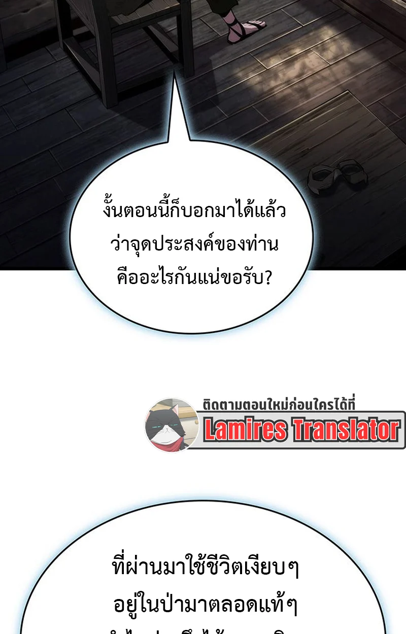 Crimson Reset ชีวิตครั้งที่สองของราชันรัตติกาล หลังจากหลบหนีมาครึ่งปี แวมไพร์ยูจีนก็ถูกสังหารในที่สุด ตอนที่ 4 page 34