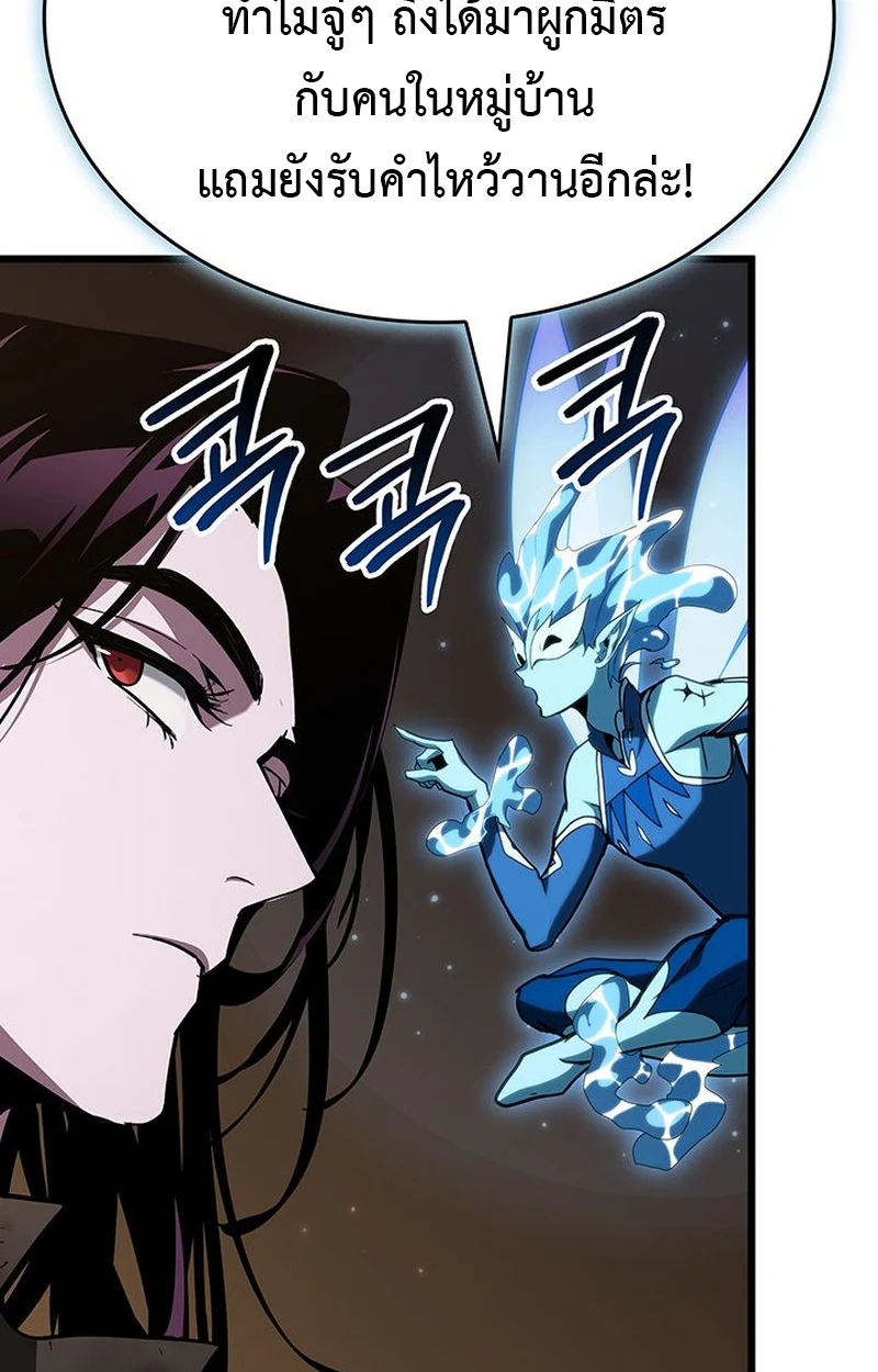 Crimson Reset ชีวิตครั้งที่สองของราชันรัตติกาล หลังจากหลบหนีมาครึ่งปี แวมไพร์ยูจีนก็ถูกสังหารในที่สุด ตอนที่ 4 page 35