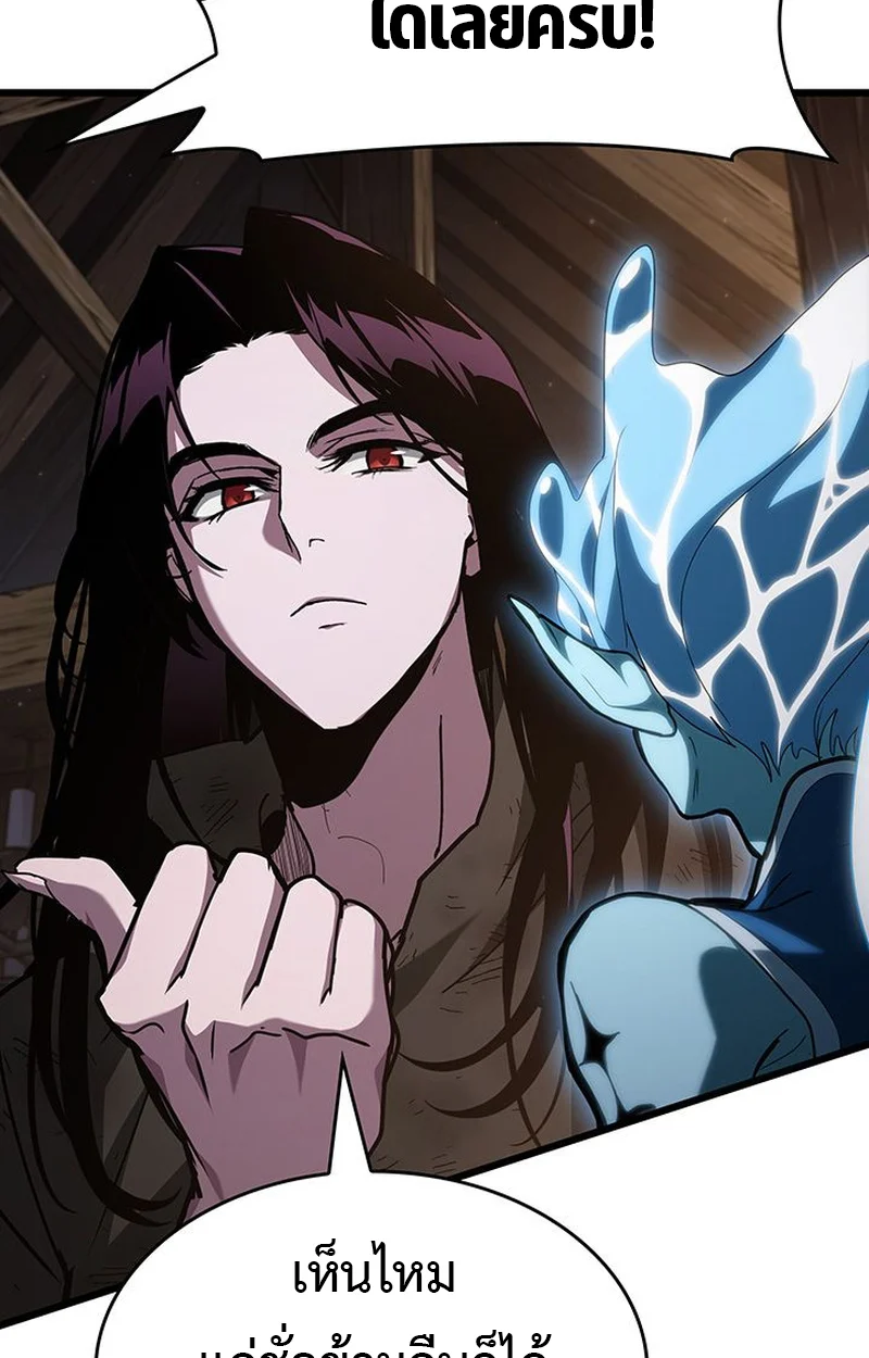 Crimson Reset ชีวิตครั้งที่สองของราชันรัตติกาล หลังจากหลบหนีมาครึ่งปี แวมไพร์ยูจีนก็ถูกสังหารในที่สุด ตอนที่ 4 page 37