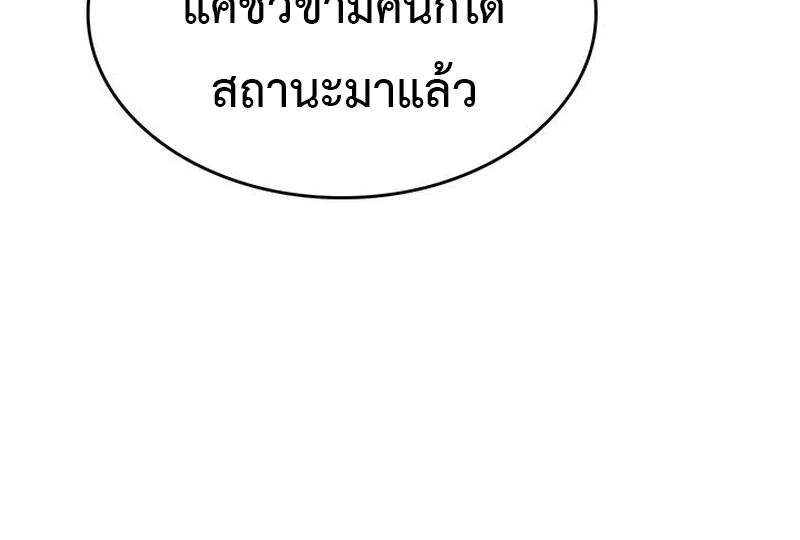 Crimson Reset ชีวิตครั้งที่สองของราชันรัตติกาล หลังจากหลบหนีมาครึ่งปี แวมไพร์ยูจีนก็ถูกสังหารในที่สุด ตอนที่ 4 page 38