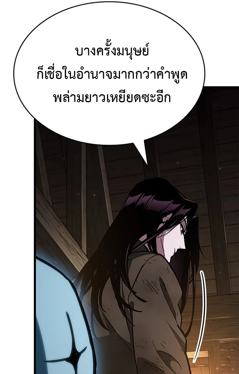 Crimson Reset ชีวิตครั้งที่สองของราชันรัตติกาล หลังจากหลบหนีมาครึ่งปี แวมไพร์ยูจีนก็ถูกสังหารในที่สุด ตอนที่ 4 page 39