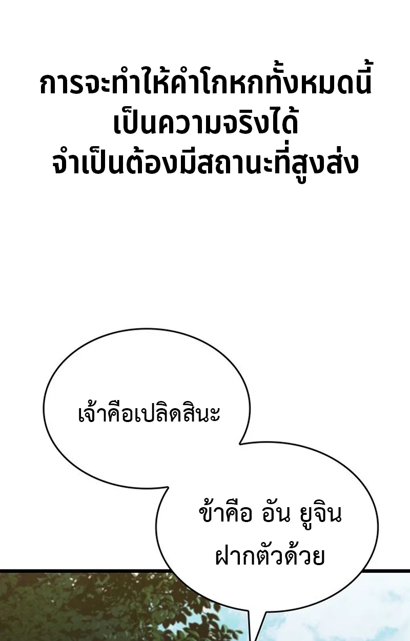 Crimson Reset ชีวิตครั้งที่สองของราชันรัตติกาล หลังจากหลบหนีมาครึ่งปี แวมไพร์ยูจีนก็ถูกสังหารในที่สุด ตอนที่ 4 page 49