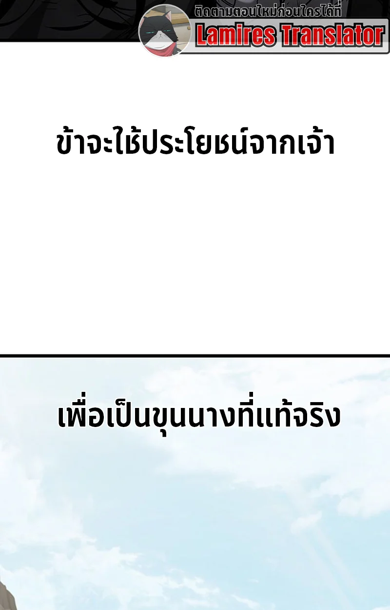 Crimson Reset ชีวิตครั้งที่สองของราชันรัตติกาล หลังจากหลบหนีมาครึ่งปี แวมไพร์ยูจีนก็ถูกสังหารในที่สุด ตอนที่ 4 page 51