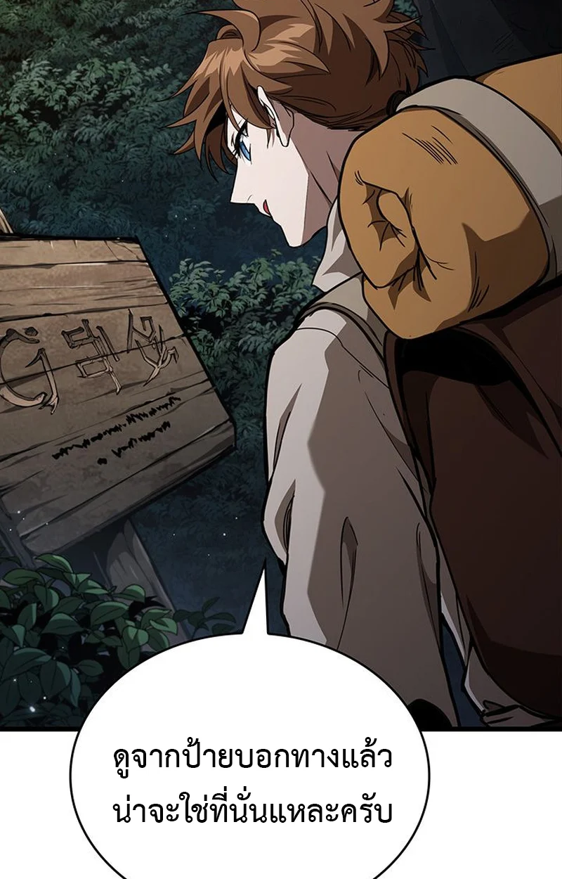 Crimson Reset ชีวิตครั้งที่สองของราชันรัตติกาล หลังจากหลบหนีมาครึ่งปี แวมไพร์ยูจีนก็ถูกสังหารในที่สุด ตอนที่ 4 page 58