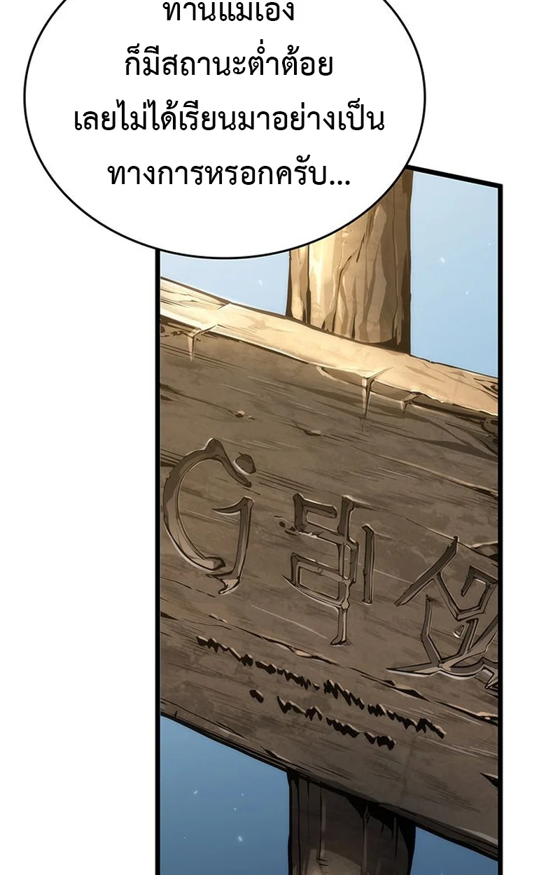 Crimson Reset ชีวิตครั้งที่สองของราชันรัตติกาล หลังจากหลบหนีมาครึ่งปี แวมไพร์ยูจีนก็ถูกสังหารในที่สุด ตอนที่ 4 page 61