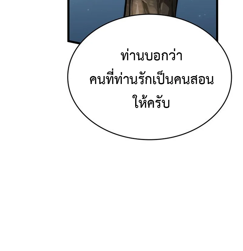 Crimson Reset ชีวิตครั้งที่สองของราชันรัตติกาล หลังจากหลบหนีมาครึ่งปี แวมไพร์ยูจีนก็ถูกสังหารในที่สุด ตอนที่ 4 page 62