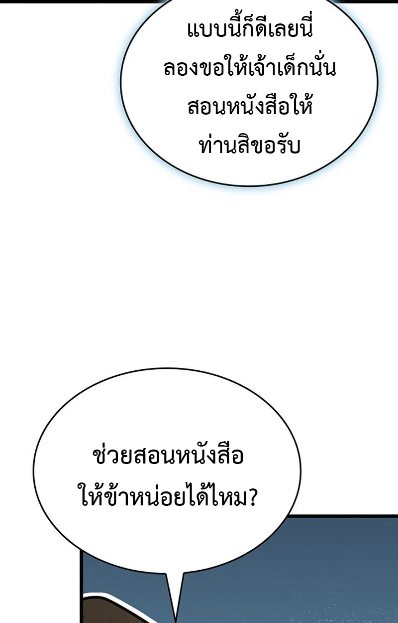 Crimson Reset ชีวิตครั้งที่สองของราชันรัตติกาล หลังจากหลบหนีมาครึ่งปี แวมไพร์ยูจีนก็ถูกสังหารในที่สุด ตอนที่ 4 page 64