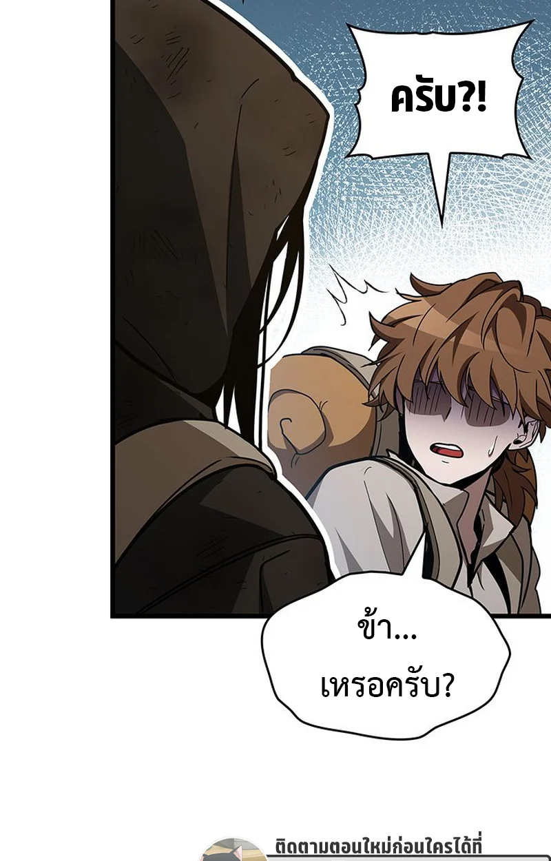 Crimson Reset ชีวิตครั้งที่สองของราชันรัตติกาล หลังจากหลบหนีมาครึ่งปี แวมไพร์ยูจีนก็ถูกสังหารในที่สุด ตอนที่ 4 page 65