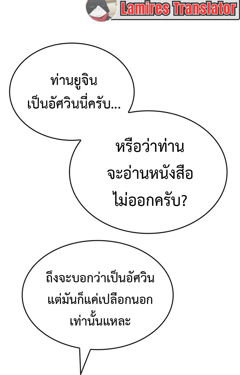 Crimson Reset ชีวิตครั้งที่สองของราชันรัตติกาล หลังจากหลบหนีมาครึ่งปี แวมไพร์ยูจีนก็ถูกสังหารในที่สุด ตอนที่ 4 page 66