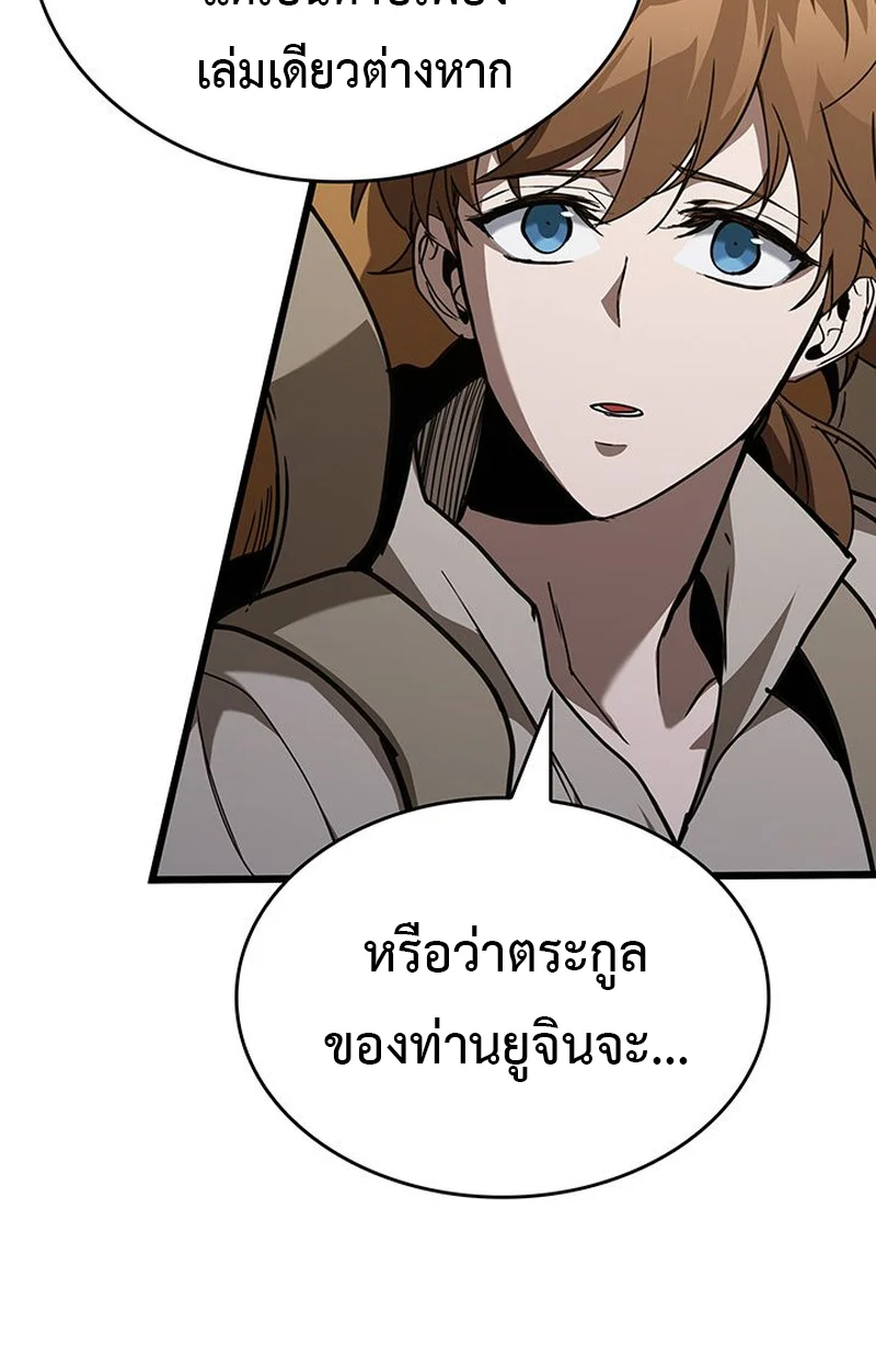 Crimson Reset ชีวิตครั้งที่สองของราชันรัตติกาล หลังจากหลบหนีมาครึ่งปี แวมไพร์ยูจีนก็ถูกสังหารในที่สุด ตอนที่ 4 page 68