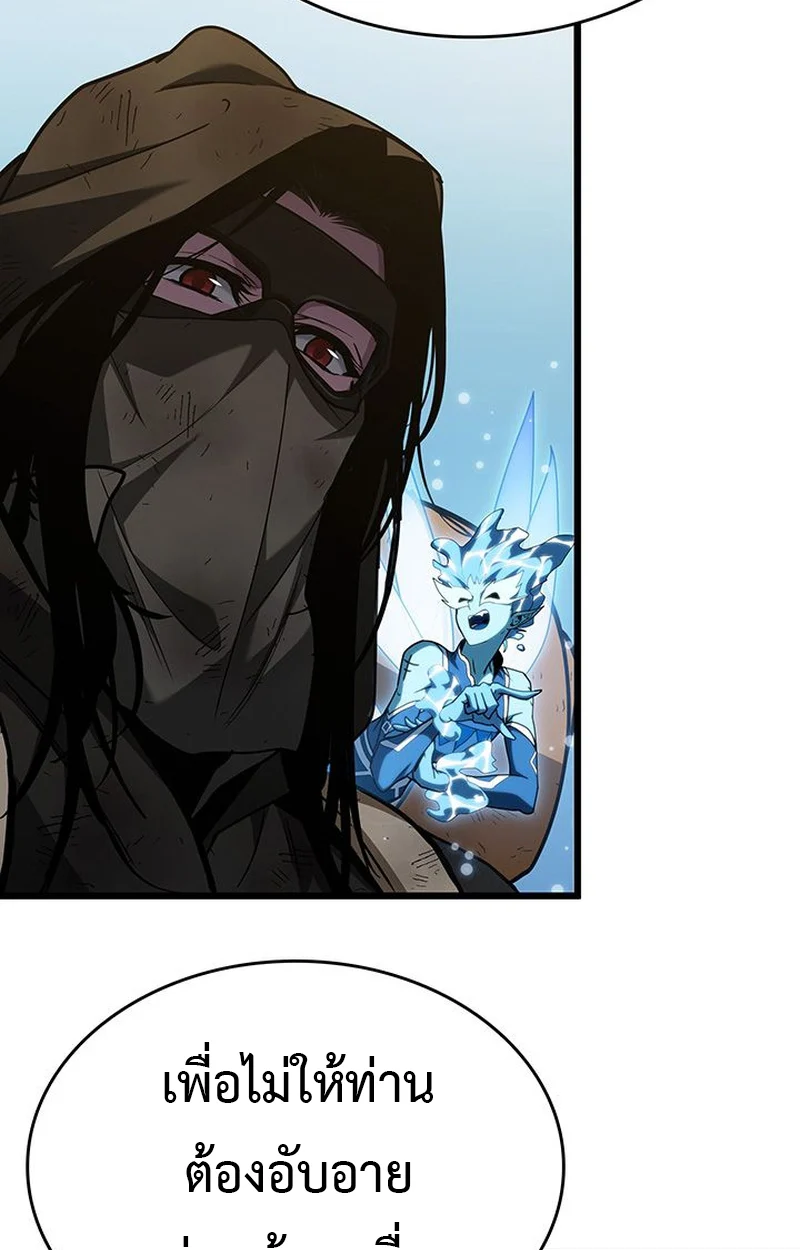 Crimson Reset ชีวิตครั้งที่สองของราชันรัตติกาล หลังจากหลบหนีมาครึ่งปี แวมไพร์ยูจีนก็ถูกสังหารในที่สุด ตอนที่ 4 page 81