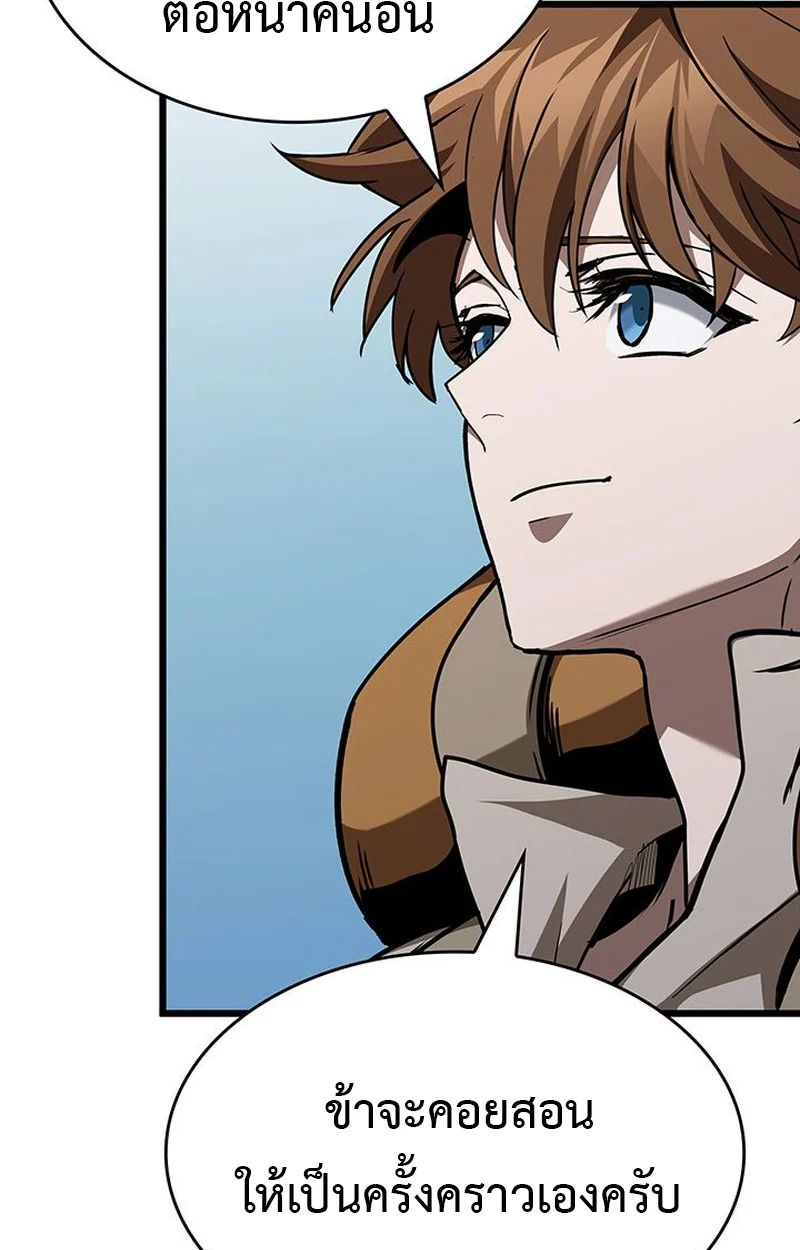 Crimson Reset ชีวิตครั้งที่สองของราชันรัตติกาล หลังจากหลบหนีมาครึ่งปี แวมไพร์ยูจีนก็ถูกสังหารในที่สุด ตอนที่ 4 page 82