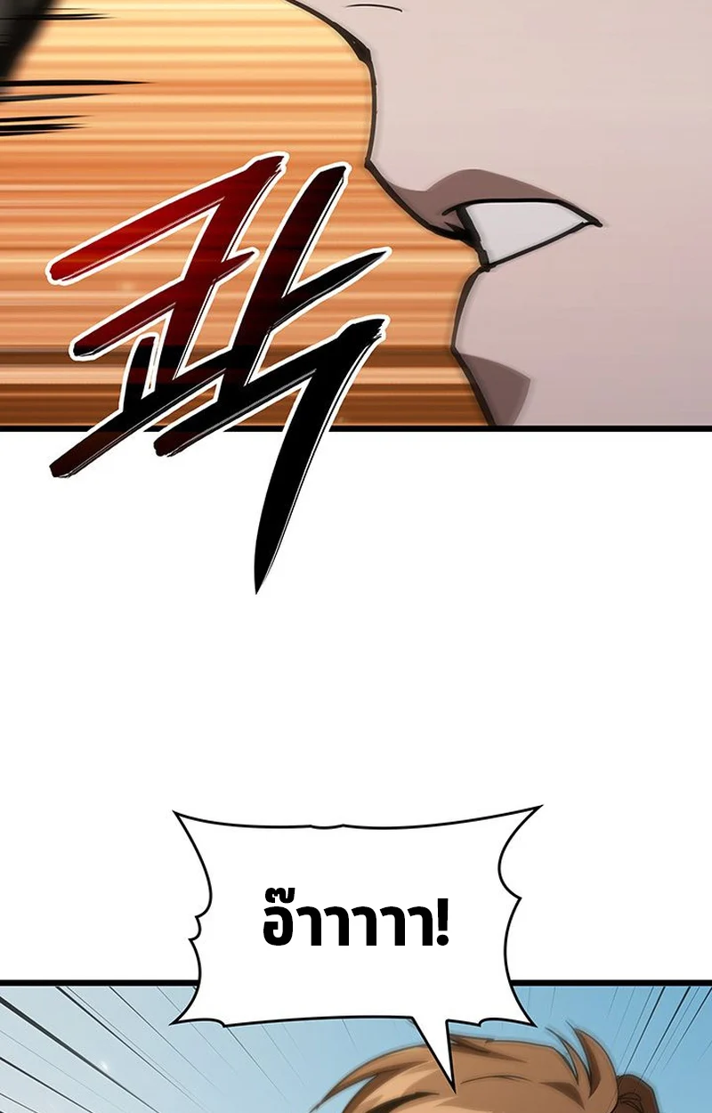 Crimson Reset ชีวิตครั้งที่สองของราชันรัตติกาล หลังจากหลบหนีมาครึ่งปี แวมไพร์ยูจีนก็ถูกสังหารในที่สุด ตอนที่ 4 page 85