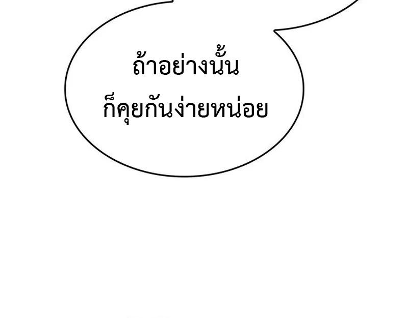 Crimson Reset ชีวิตครั้งที่สองของราชันรัตติกาล หลังจากหลบหนีมาครึ่งปี แวมไพร์ยูจีนก็ถูกสังหารในที่สุด ตอนที่ 4 page 94