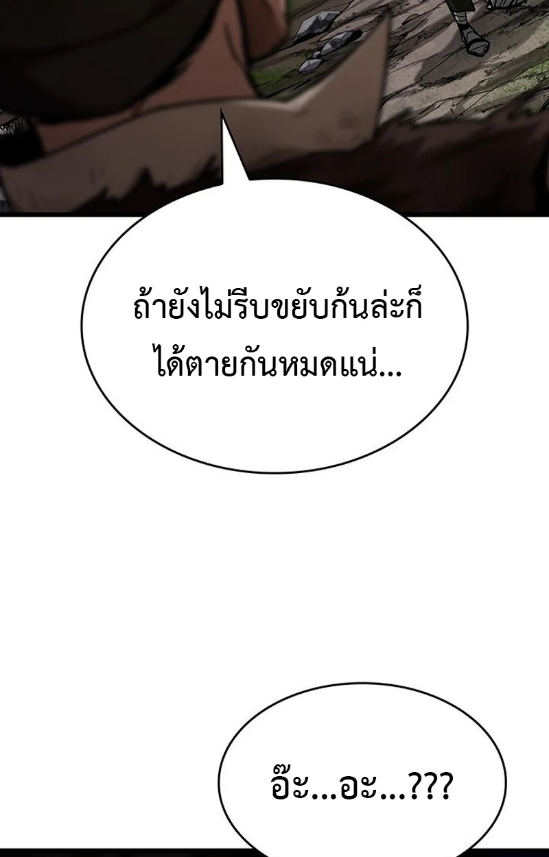 Crimson Reset ชีวิตครั้งที่สองของราชันรัตติกาล หลังจากหลบหนีมาครึ่งปี แวมไพร์ยูจีนก็ถูกสังหารในที่สุด ตอนที่ 4 page 96