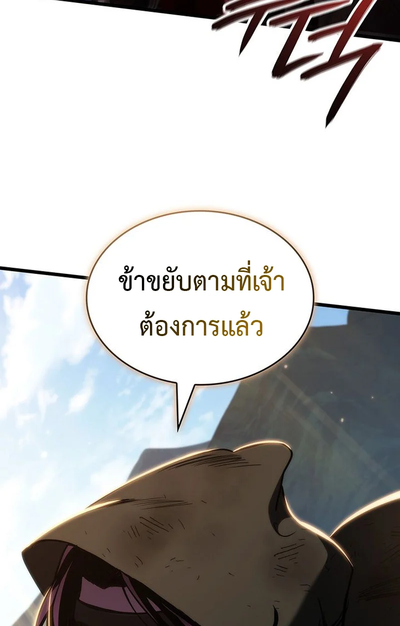 Crimson Reset ชีวิตครั้งที่สองของราชันรัตติกาล หลังจากหลบหนีมาครึ่งปี แวมไพร์ยูจีนก็ถูกสังหารในที่สุด ตอนที่ 4 page 104