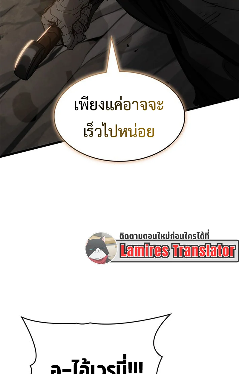 Crimson Reset ชีวิตครั้งที่สองของราชันรัตติกาล หลังจากหลบหนีมาครึ่งปี แวมไพร์ยูจีนก็ถูกสังหารในที่สุด ตอนที่ 4 page 106