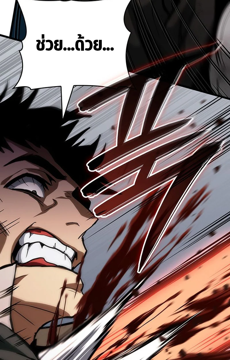 Crimson Reset ชีวิตครั้งที่สองของราชันรัตติกาล หลังจากหลบหนีมาครึ่งปี แวมไพร์ยูจีนก็ถูกสังหารในที่สุด ตอนที่ 4 page 116