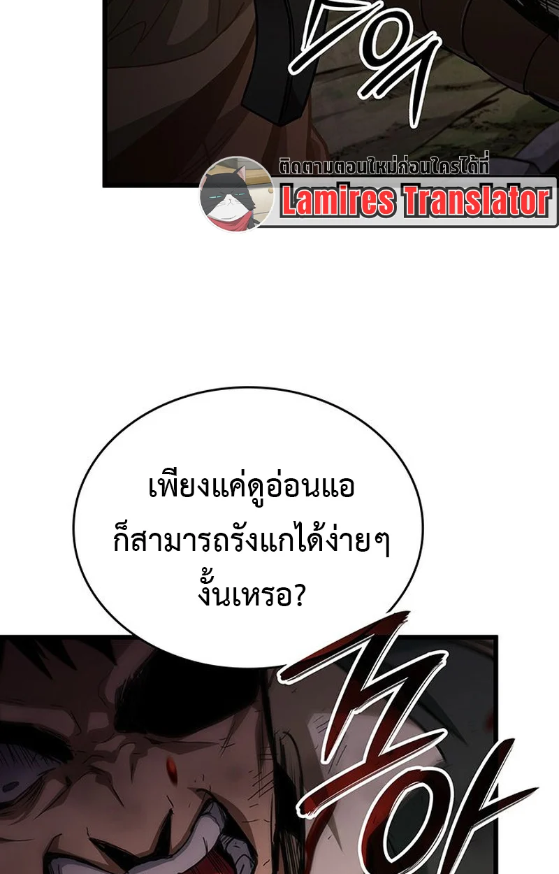Crimson Reset ชีวิตครั้งที่สองของราชันรัตติกาล หลังจากหลบหนีมาครึ่งปี แวมไพร์ยูจีนก็ถูกสังหารในที่สุด ตอนที่ 4 page 122