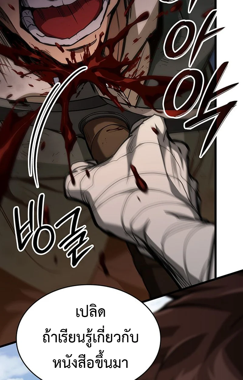 Crimson Reset ชีวิตครั้งที่สองของราชันรัตติกาล หลังจากหลบหนีมาครึ่งปี แวมไพร์ยูจีนก็ถูกสังหารในที่สุด ตอนที่ 4 page 123