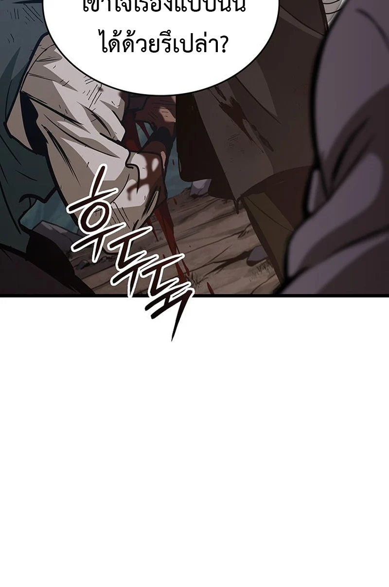 Crimson Reset ชีวิตครั้งที่สองของราชันรัตติกาล หลังจากหลบหนีมาครึ่งปี แวมไพร์ยูจีนก็ถูกสังหารในที่สุด ตอนที่ 4 page 125