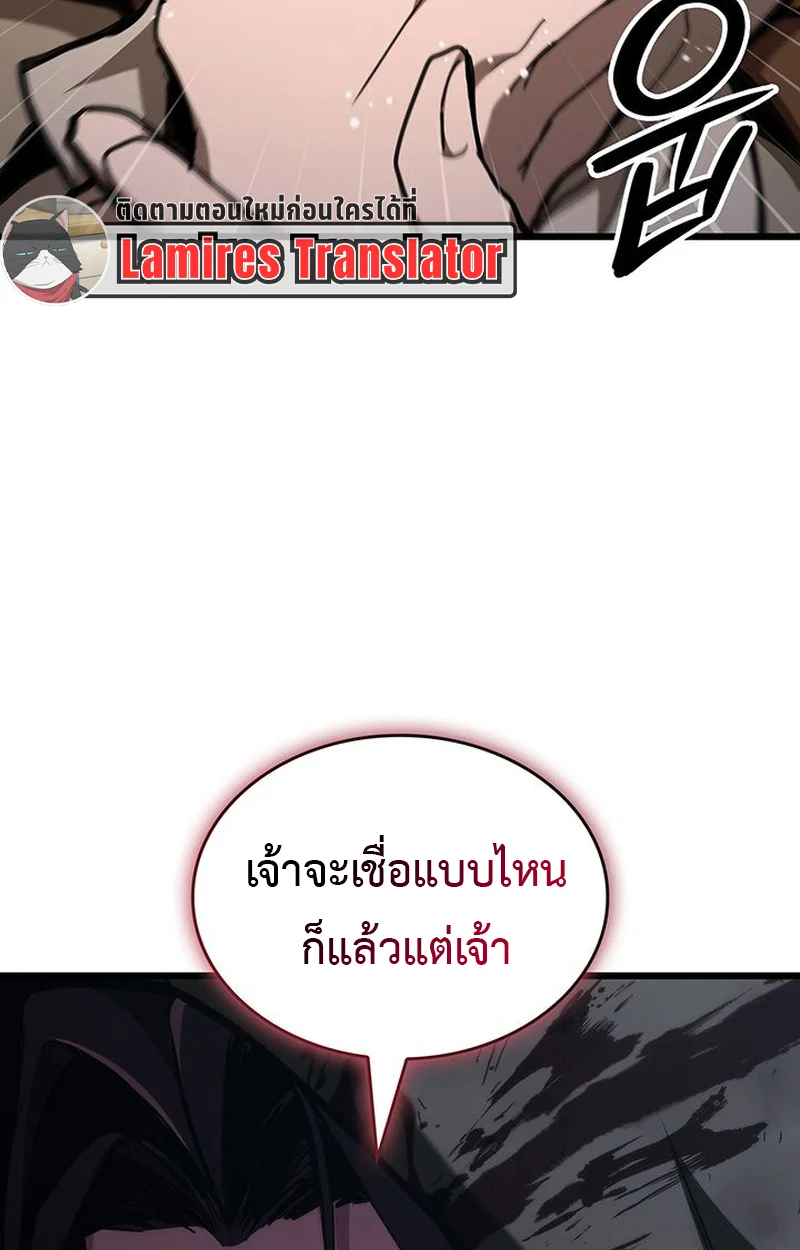 Crimson Reset ชีวิตครั้งที่สองของราชันรัตติกาล หลังจากหลบหนีมาครึ่งปี แวมไพร์ยูจีนก็ถูกสังหารในที่สุด ตอนที่ 4 page 128