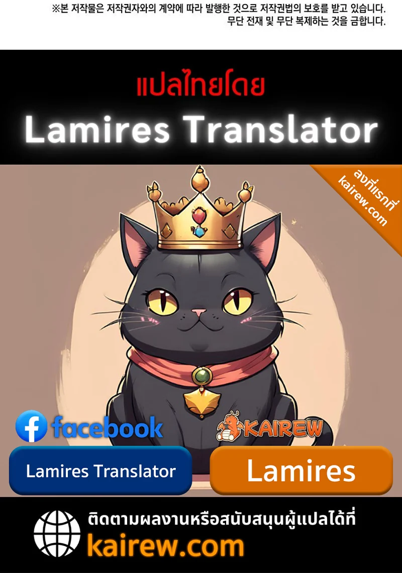 Crimson Reset ชีวิตครั้งที่สองของราชันรัตติกาล หลังจากหลบหนีมาครึ่งปี แวมไพร์ยูจีนก็ถูกสังหารในที่สุด ตอนที่ 4 page 131