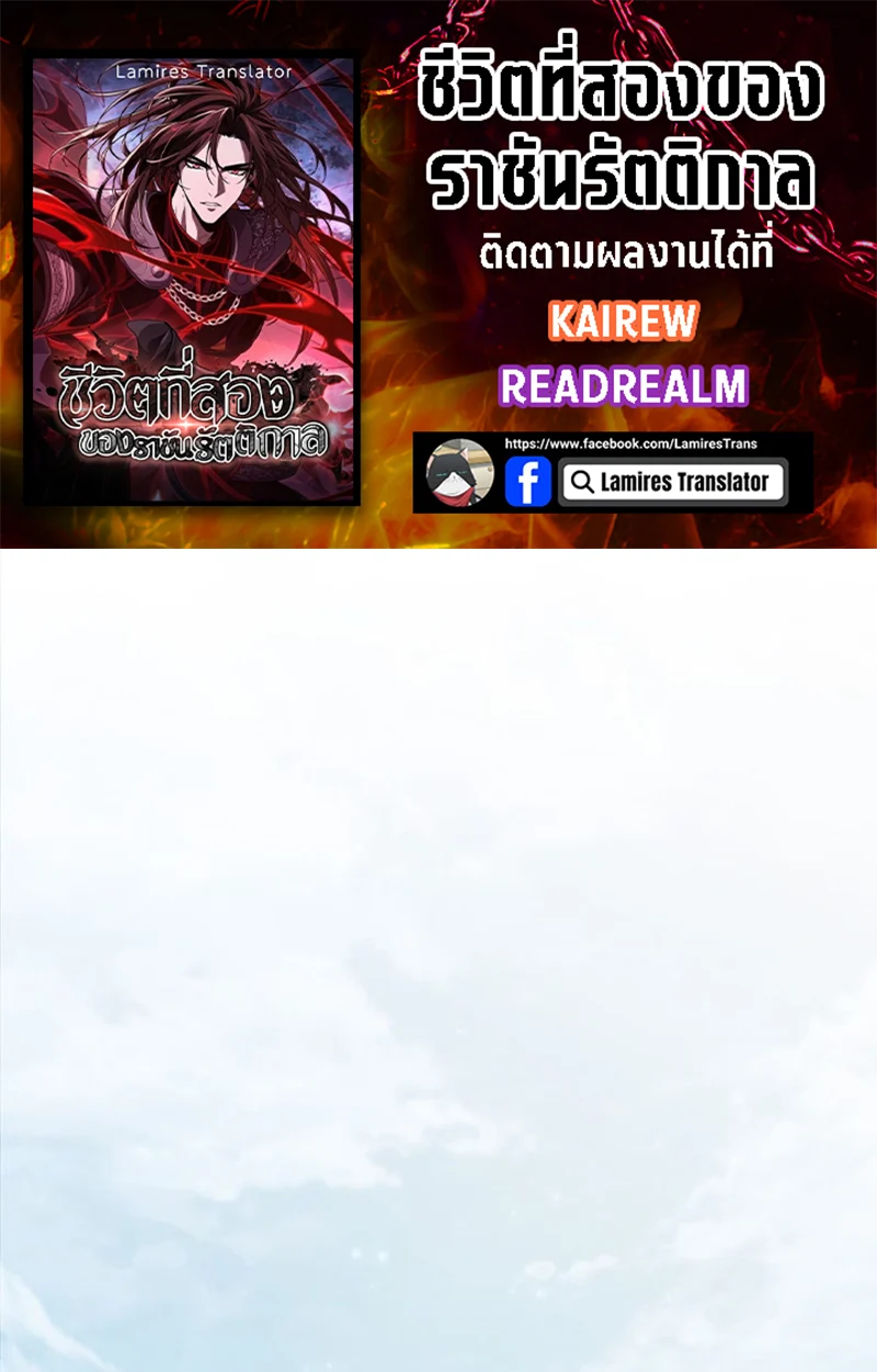 Crimson Reset ชีวิตครั้งที่สองของราชันรัตติกาล หลังจากหลบหนีมาครึ่งปี แวมไพร์ยูจีนก็ถูกสังหารในที่สุด ตอนที่ 5 page 0