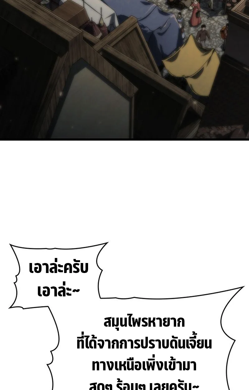 Crimson Reset ชีวิตครั้งที่สองของราชันรัตติกาล หลังจากหลบหนีมาครึ่งปี แวมไพร์ยูจีนก็ถูกสังหารในที่สุด ตอนที่ 5 page 3