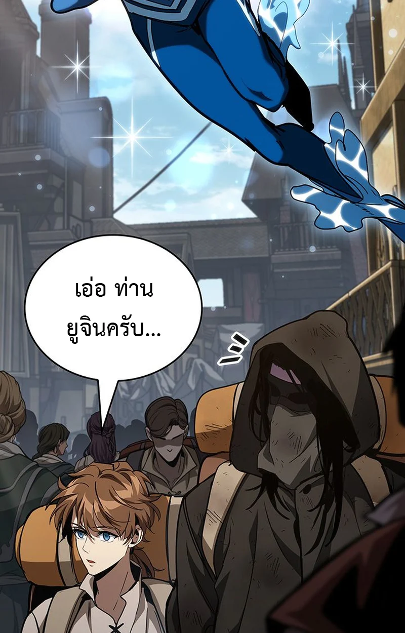 Crimson Reset ชีวิตครั้งที่สองของราชันรัตติกาล หลังจากหลบหนีมาครึ่งปี แวมไพร์ยูจีนก็ถูกสังหารในที่สุด ตอนที่ 5 page 8