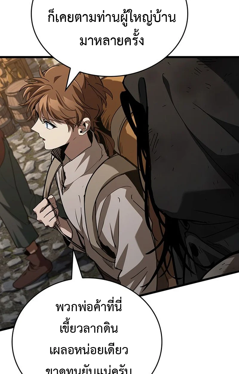 Crimson Reset ชีวิตครั้งที่สองของราชันรัตติกาล หลังจากหลบหนีมาครึ่งปี แวมไพร์ยูจีนก็ถูกสังหารในที่สุด ตอนที่ 5 page 10