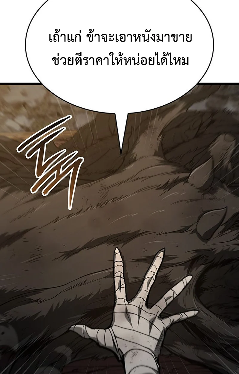 Crimson Reset ชีวิตครั้งที่สองของราชันรัตติกาล หลังจากหลบหนีมาครึ่งปี แวมไพร์ยูจีนก็ถูกสังหารในที่สุด ตอนที่ 5 page 16