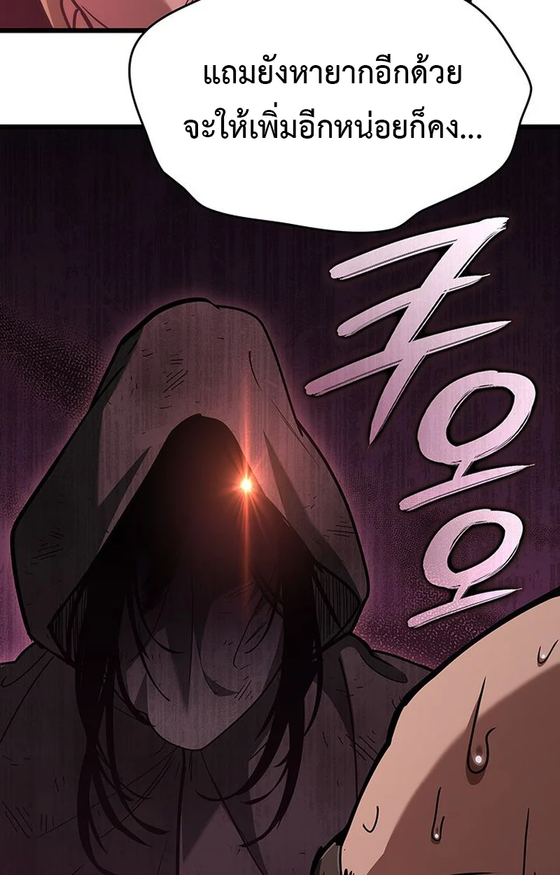 Crimson Reset ชีวิตครั้งที่สองของราชันรัตติกาล หลังจากหลบหนีมาครึ่งปี แวมไพร์ยูจีนก็ถูกสังหารในที่สุด ตอนที่ 5 page 30