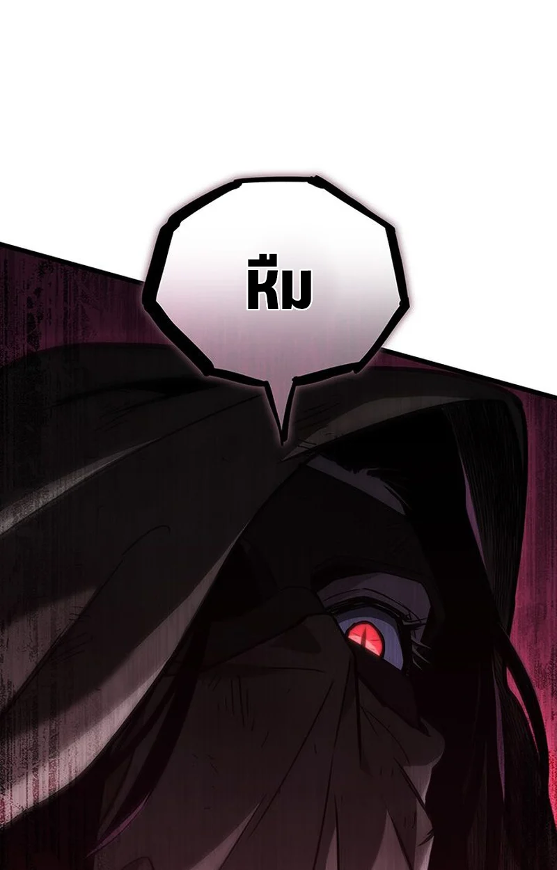 Crimson Reset ชีวิตครั้งที่สองของราชันรัตติกาล หลังจากหลบหนีมาครึ่งปี แวมไพร์ยูจีนก็ถูกสังหารในที่สุด ตอนที่ 5 page 34