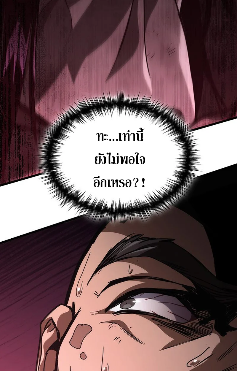 Crimson Reset ชีวิตครั้งที่สองของราชันรัตติกาล หลังจากหลบหนีมาครึ่งปี แวมไพร์ยูจีนก็ถูกสังหารในที่สุด ตอนที่ 5 page 35