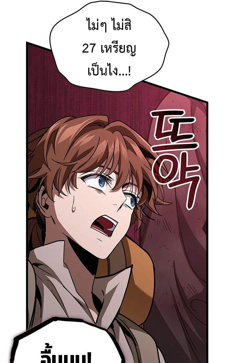 Crimson Reset ชีวิตครั้งที่สองของราชันรัตติกาล หลังจากหลบหนีมาครึ่งปี แวมไพร์ยูจีนก็ถูกสังหารในที่สุด ตอนที่ 5 page 37